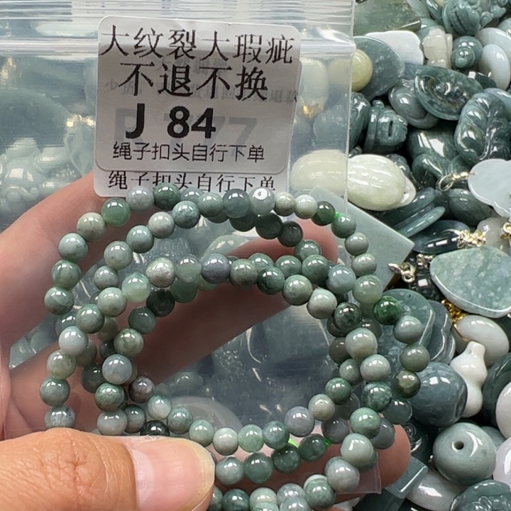 翡翠未镶嵌吊坠(赠链)挂件