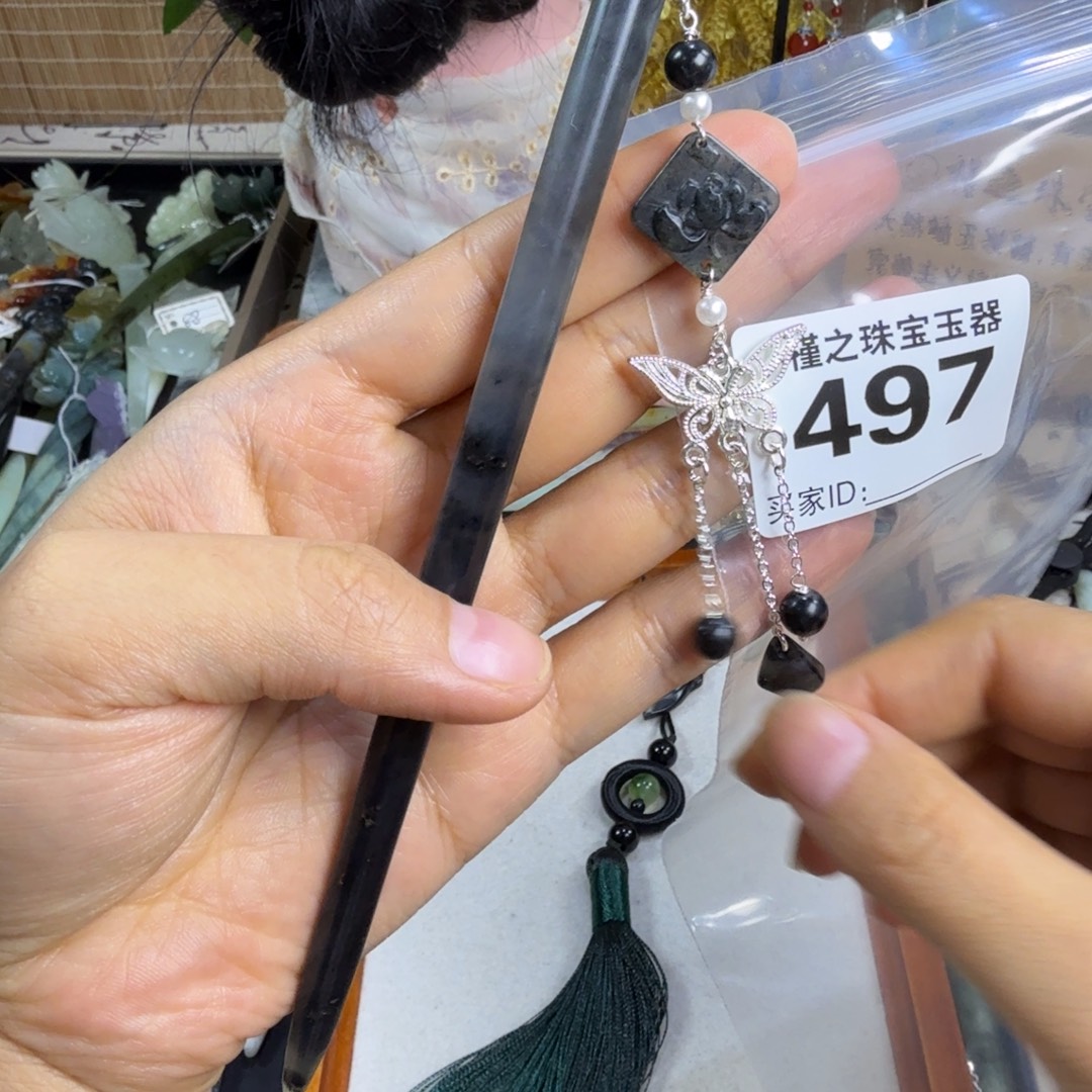 刘***新蛇纹石玉未镶嵌发饰