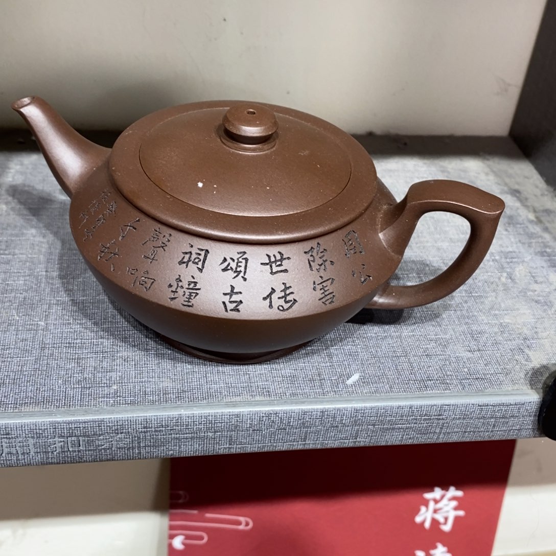 紫砂茶壶原矿手工215