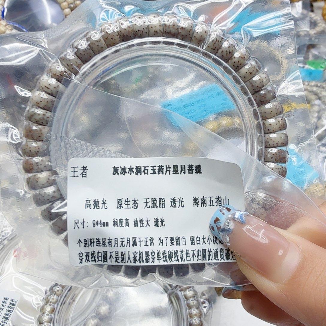 手串星月菩提71王者灰星月菩提单圈94单圈