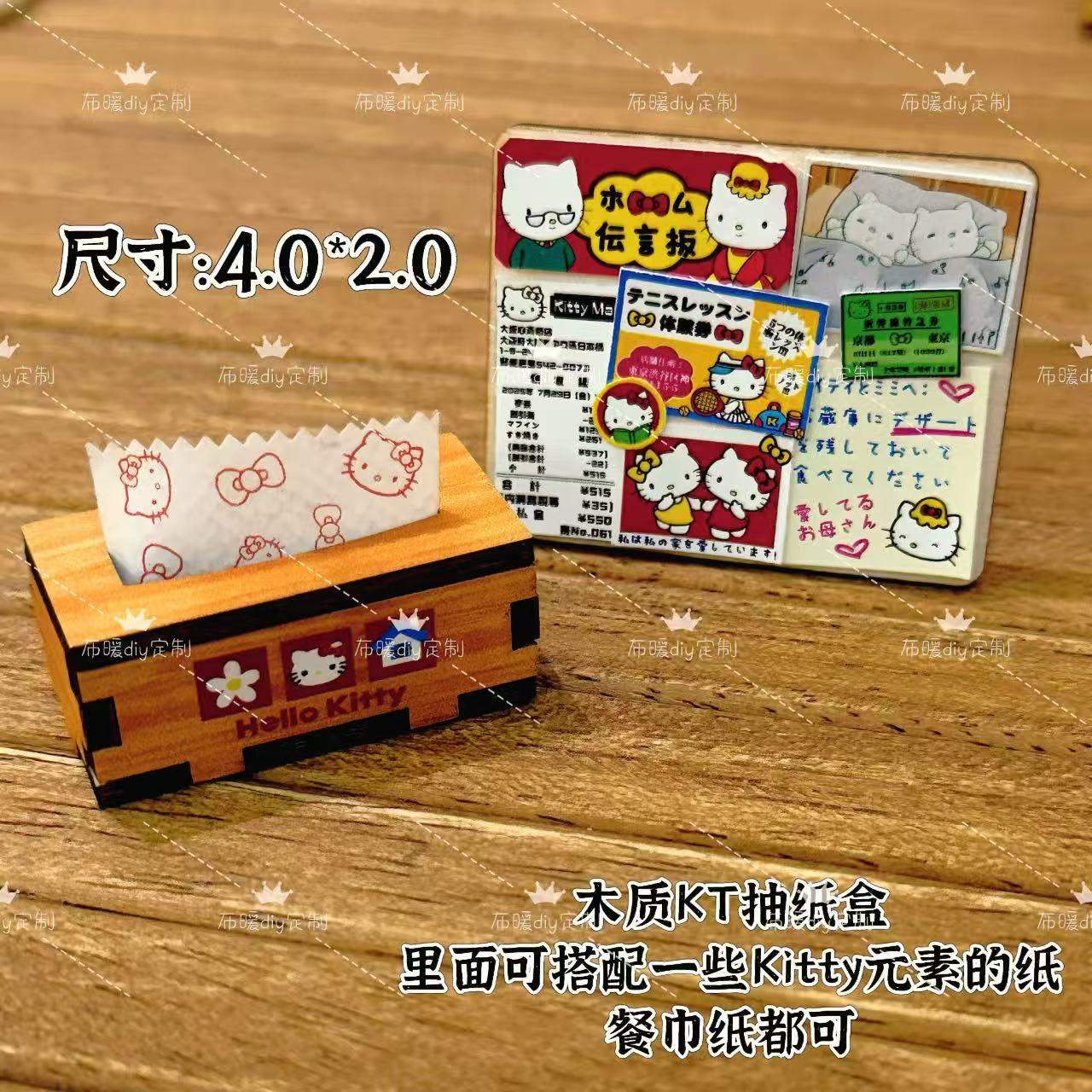 【布暖diy定制】微缩DIY 木质对联 食玩