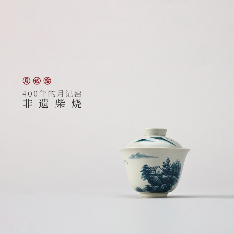 月记窑  柴烧手绘“风生水起”二才盖碗