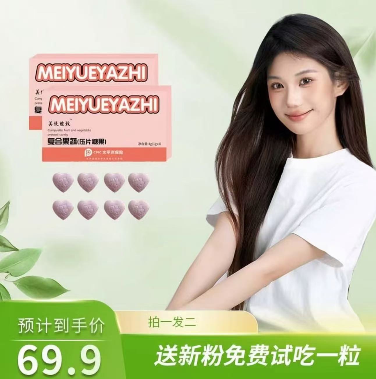  固体糖果 ·【块状】