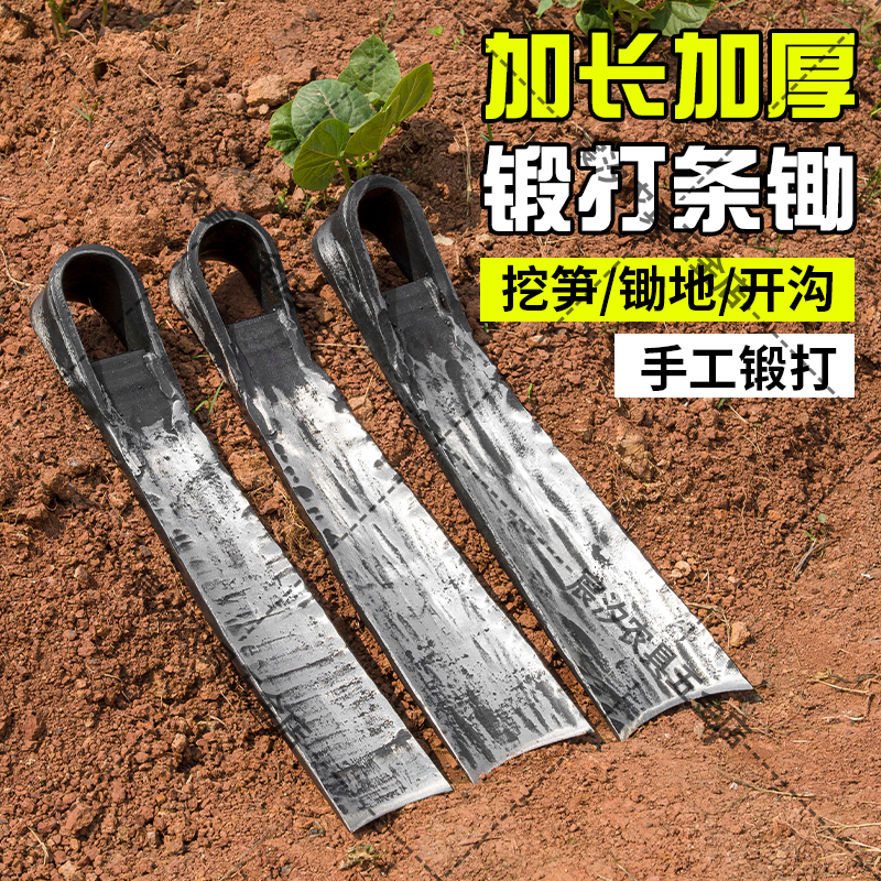 高锰钢挖机斗齿长条加厚锻打锄头农用挖土开荒开山种菜挖笋挖地