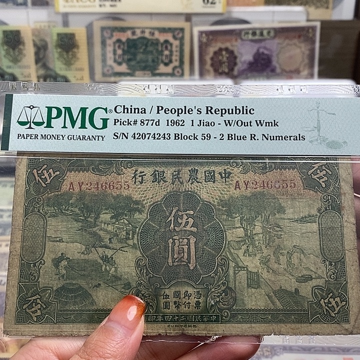 指定冠号246655一张。         