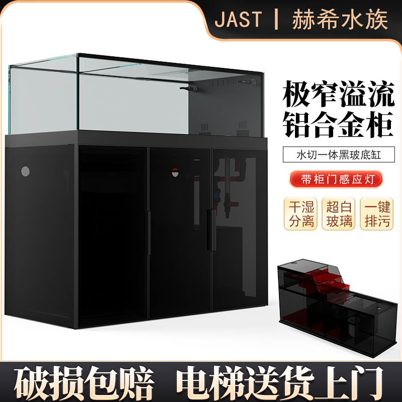 赫希第二代客厅家用极窄溪流缸鱼缸铝合金南美水族箱超白玻璃过滤