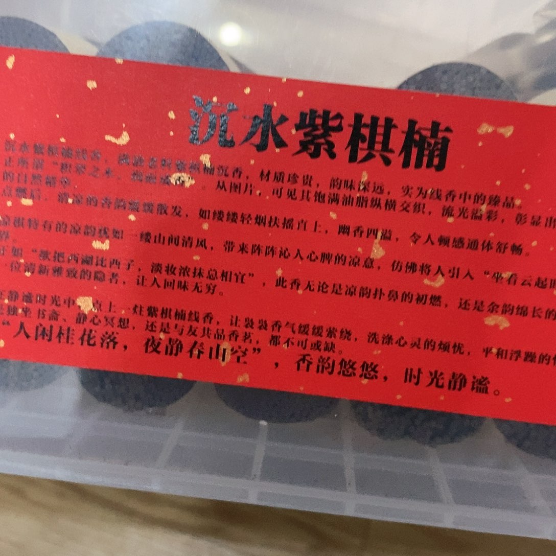 娜娜香舍专属闪购链接