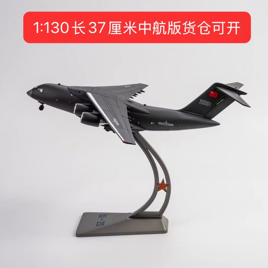 运20飞机模型航展文创模型运输机合金模型