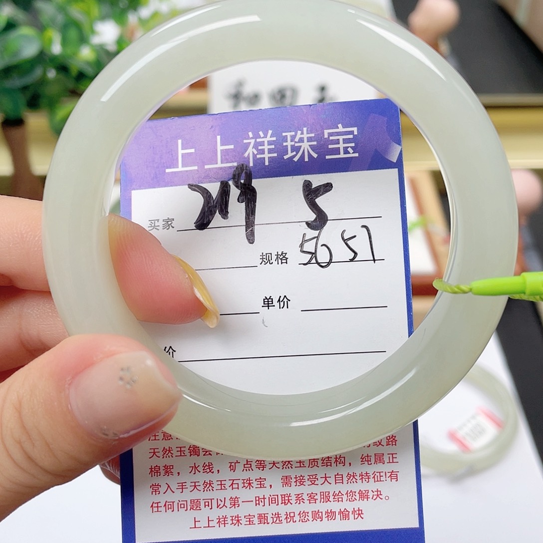 未镶嵌手镯和田玉