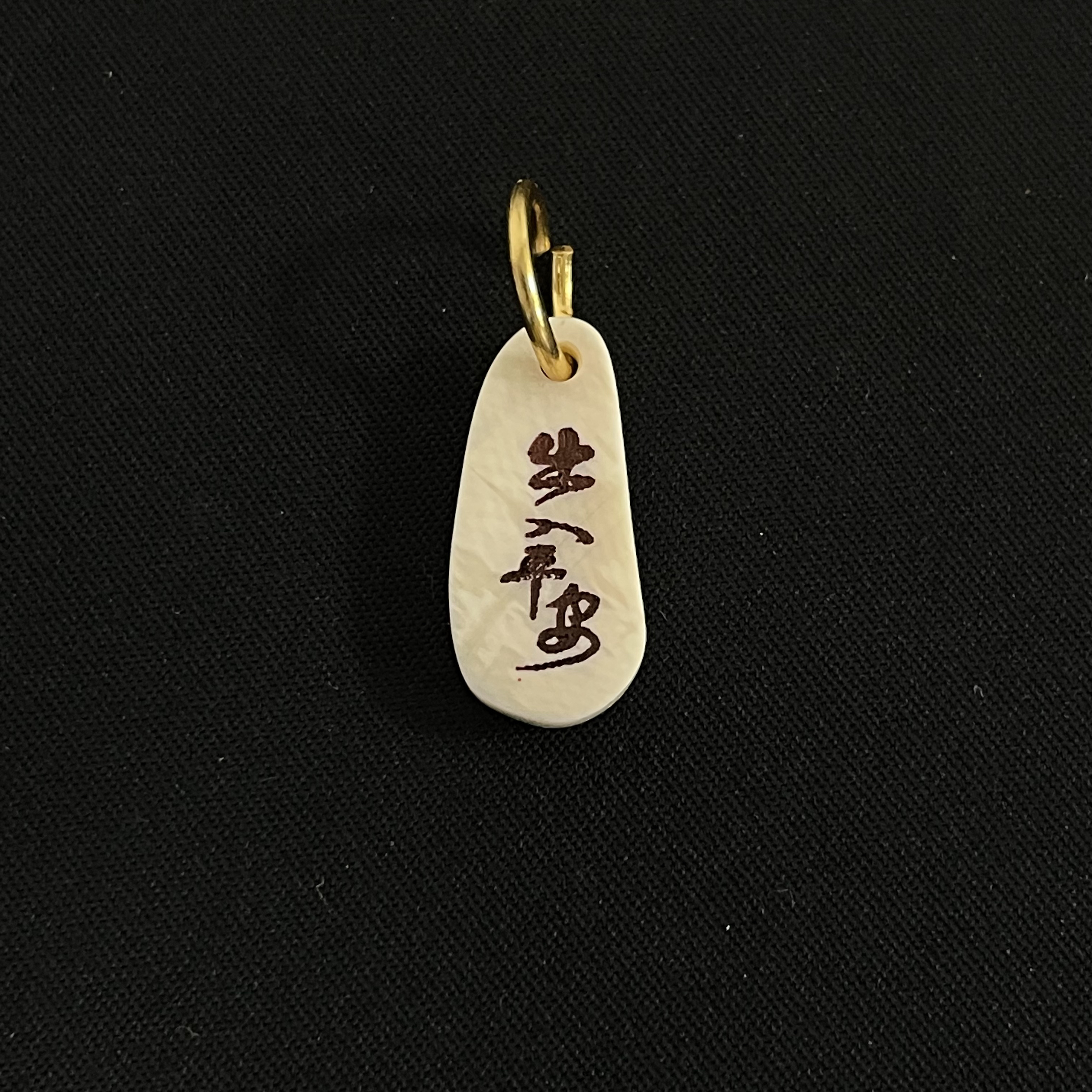 DE493 出入平安 只做天然猛犸牙