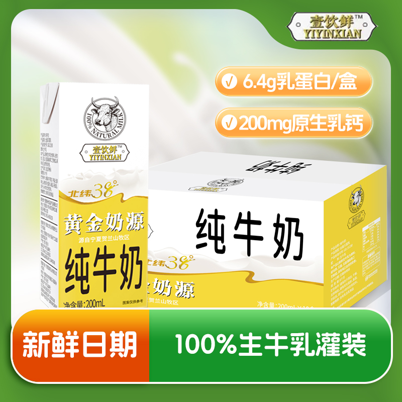 （临期！清仓！）注意下单! 全脂纯牛奶 高钙奶 每100ml3.3克
