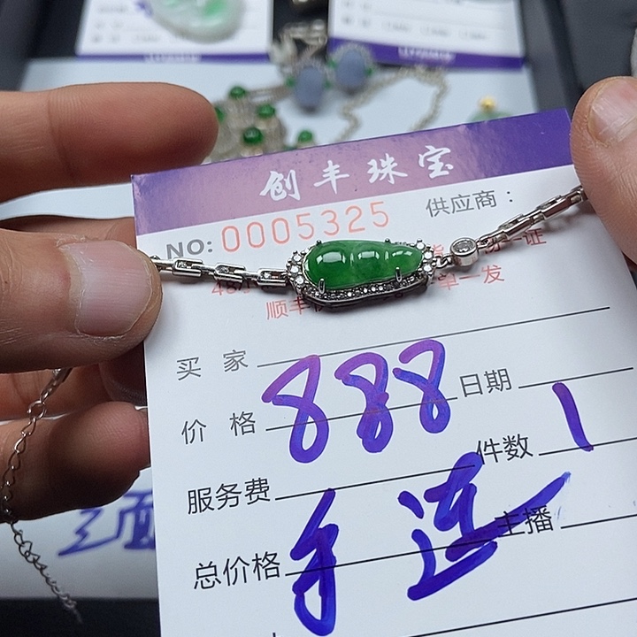 翡翠未镶嵌颈饰翡翠