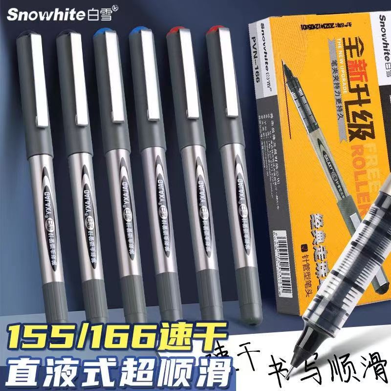 白雪针管型走珠笔pvn166 155蓝笔水笔学生专用办公用品