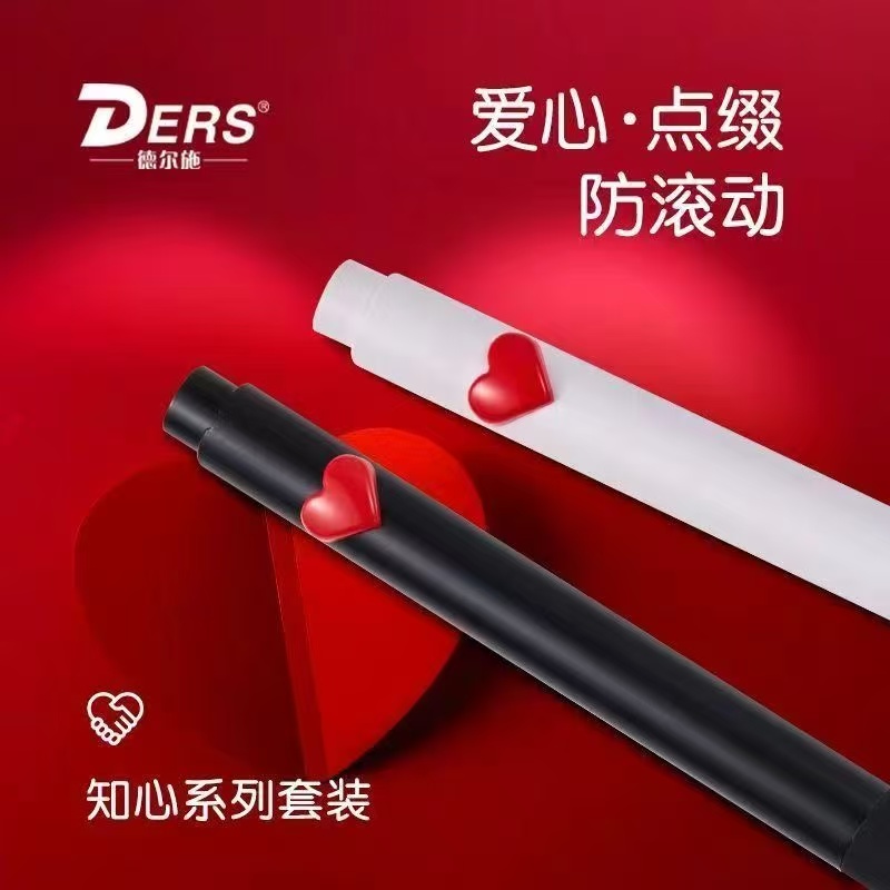 【德尔施知心】旋转出芯创意中性笔爱心设计书写顺滑适合学生刷题
