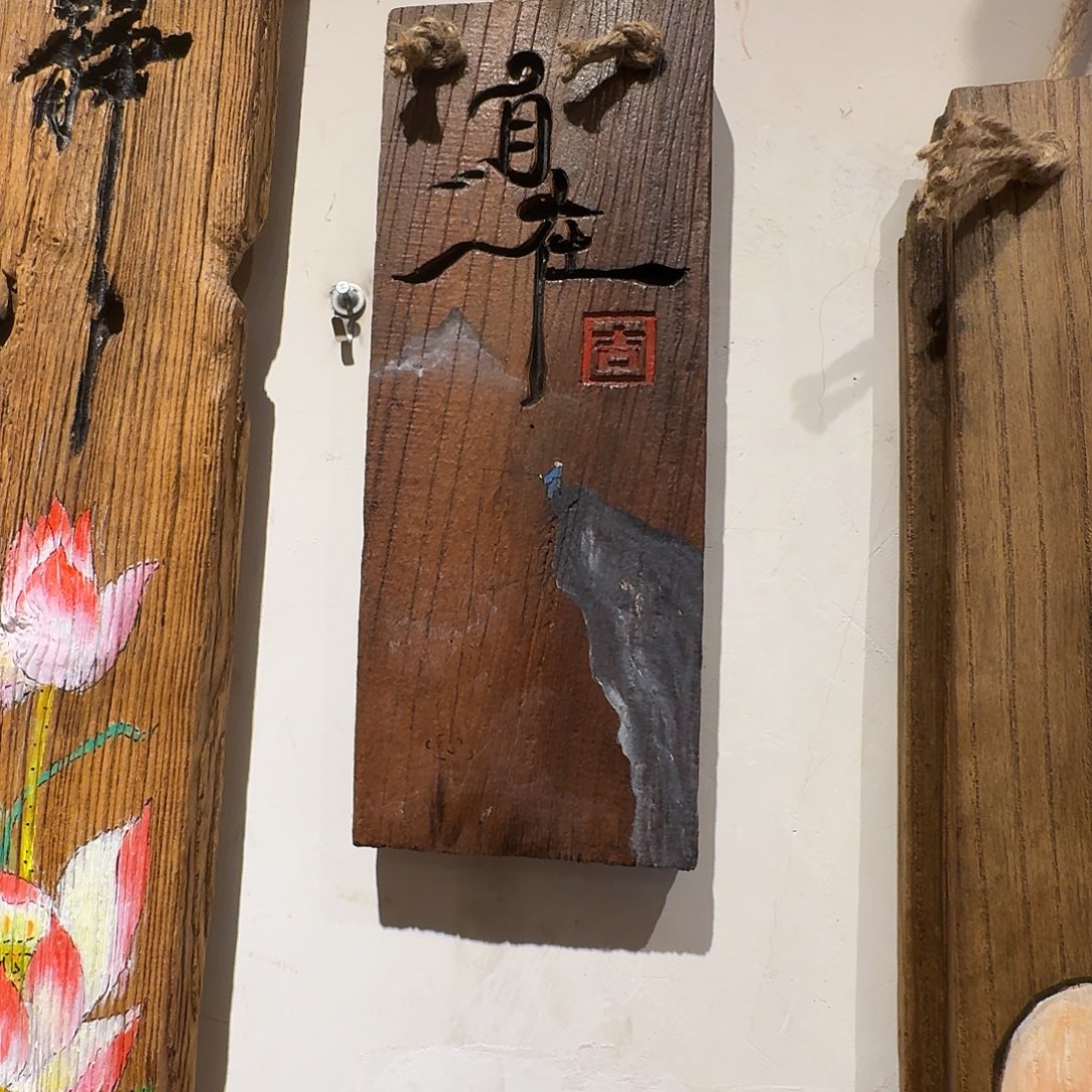 咏***儿老了就不想了吗我我