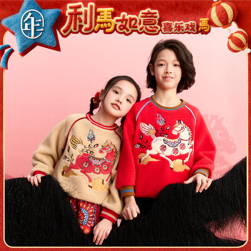 【锦绣前程卫衣】年衣童装卫衣冬季长袖男女童中式打底衫加绒上衣