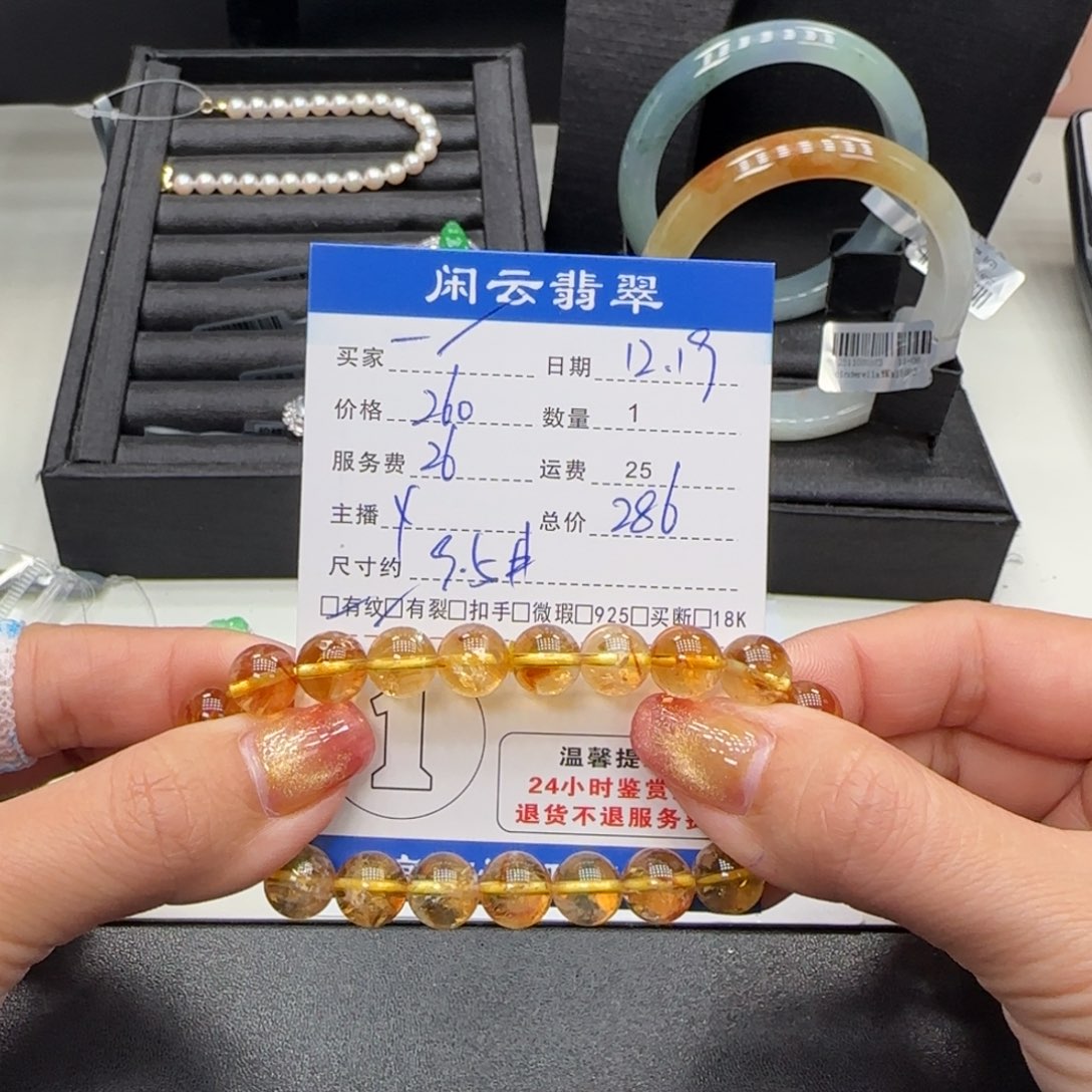 一***爱未镶嵌手串水晶水晶珠串