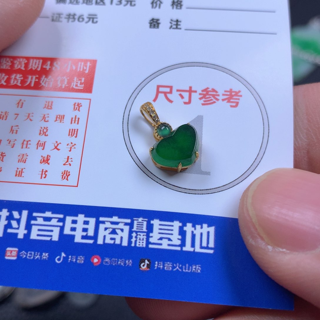 【闪购商品】翡翠颈饰18K金镶嵌翡翠