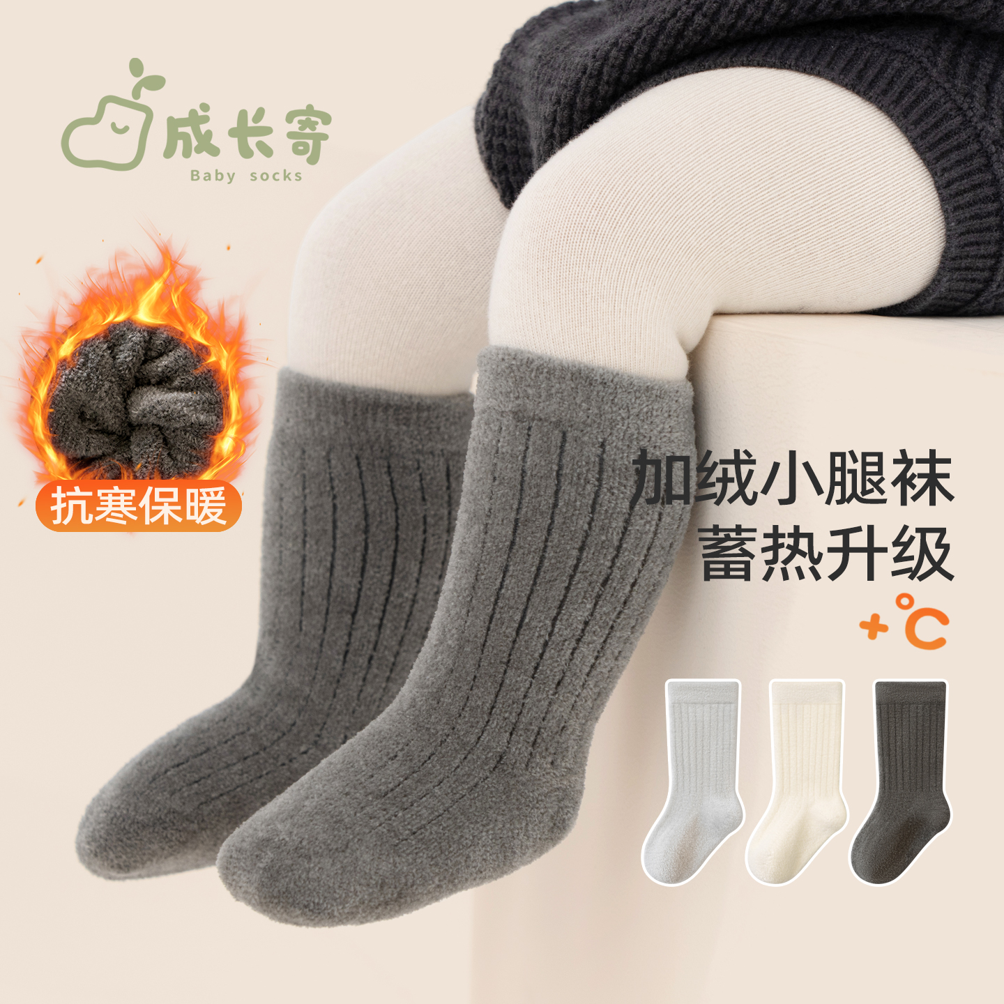 成长寄婴幼儿袜子冬季加绒加厚保暖袜新生儿宝宝无骨不勒腿中筒袜
