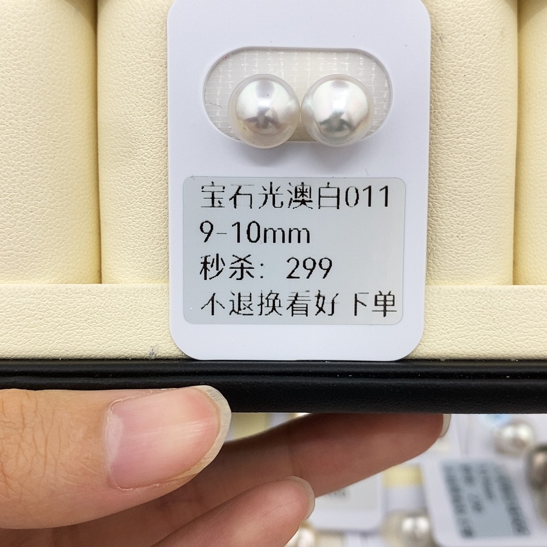 耳饰海水珍珠未镶嵌9-10mm澳白对珠（无鉴赏）