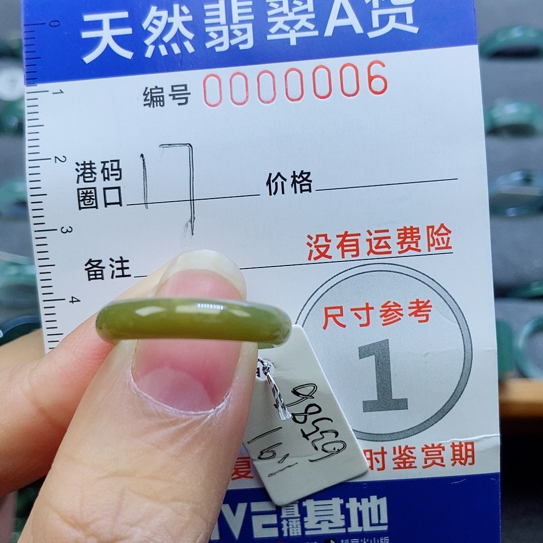 翡翠未镶嵌戒指天然