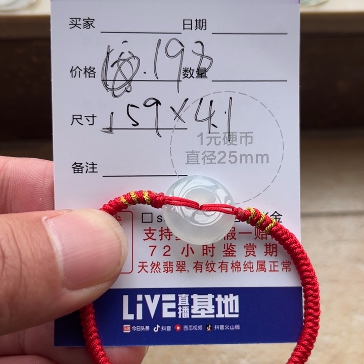 翡翠未镶嵌颈饰天然