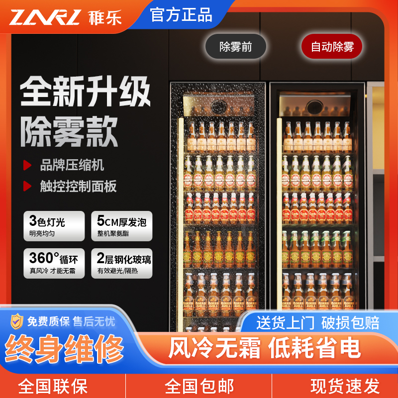 饮料冰柜商用冷藏展示柜三门超市冰箱双开门单门商用冰柜
