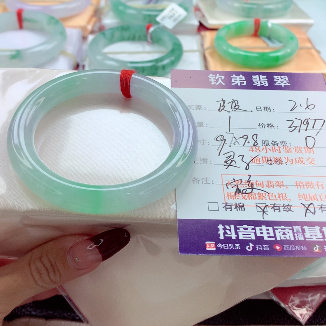 翡翠手镯未镶嵌皮***丘52.6 冰春彩 灵