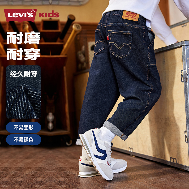 【原牛牛仔裤】Levi's李维斯儿童秋宽松休闲长裤男童女童直筒裤N912