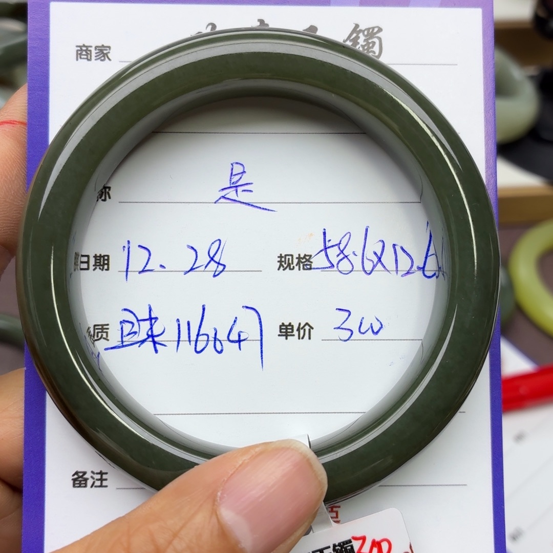 是***）和田玉未镶嵌手镯