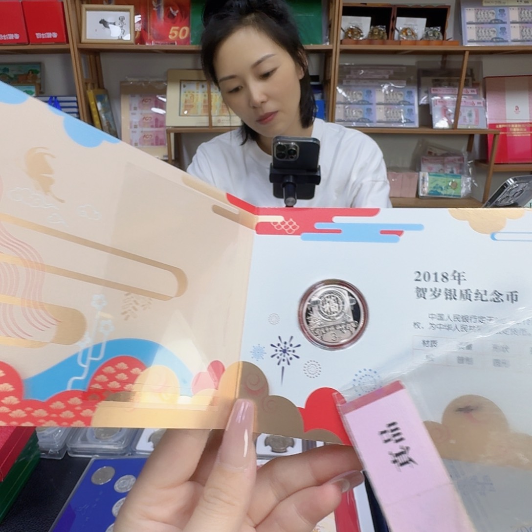 其他普通金属2018福册（带册无证）