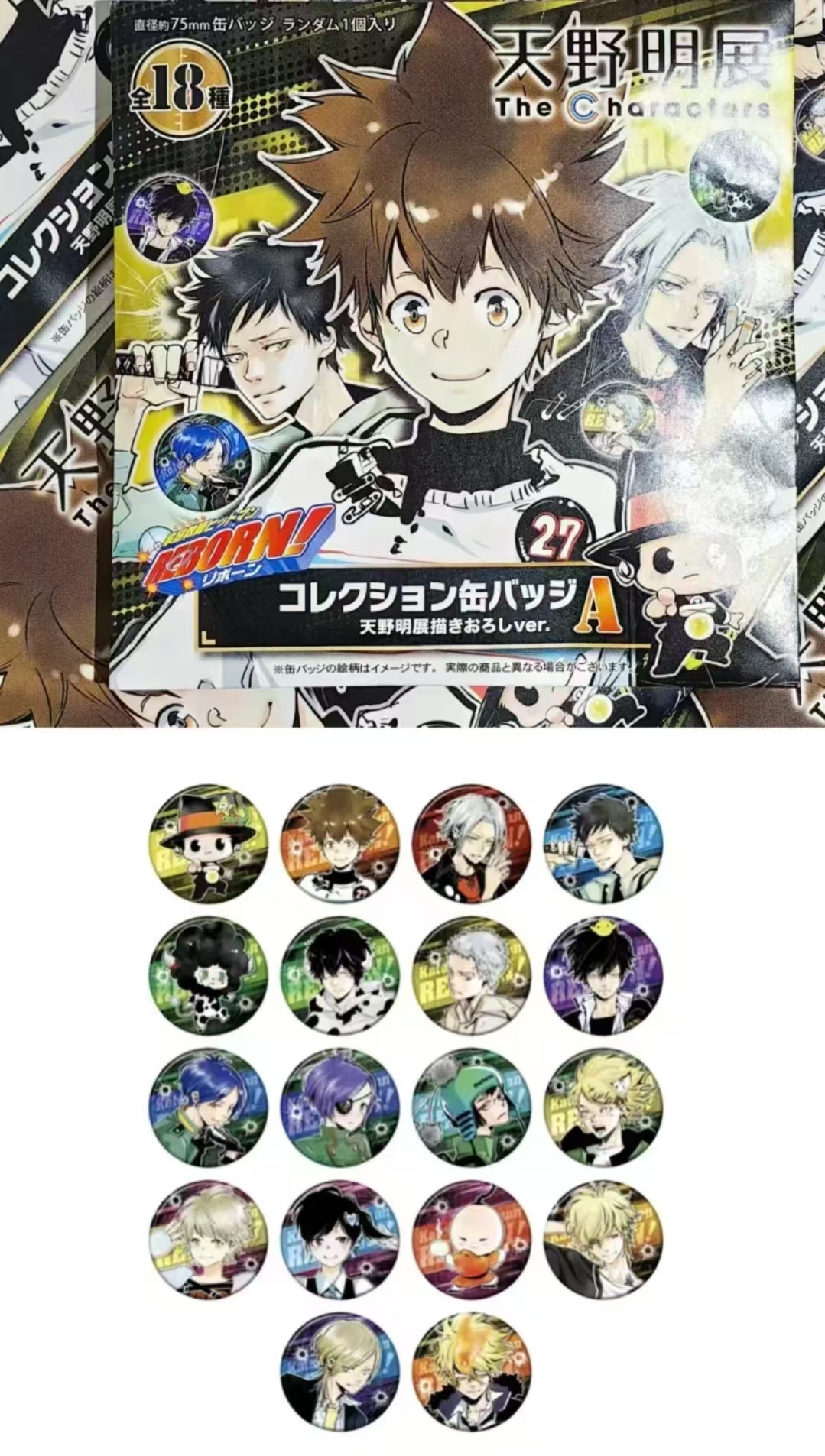 家庭教师天野明展a池日谷徽章（默认代拆，未成年禁止下单）