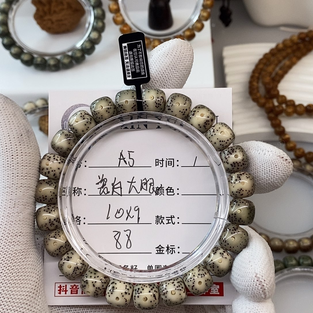 星月菩提吊坠10瓷白大眼