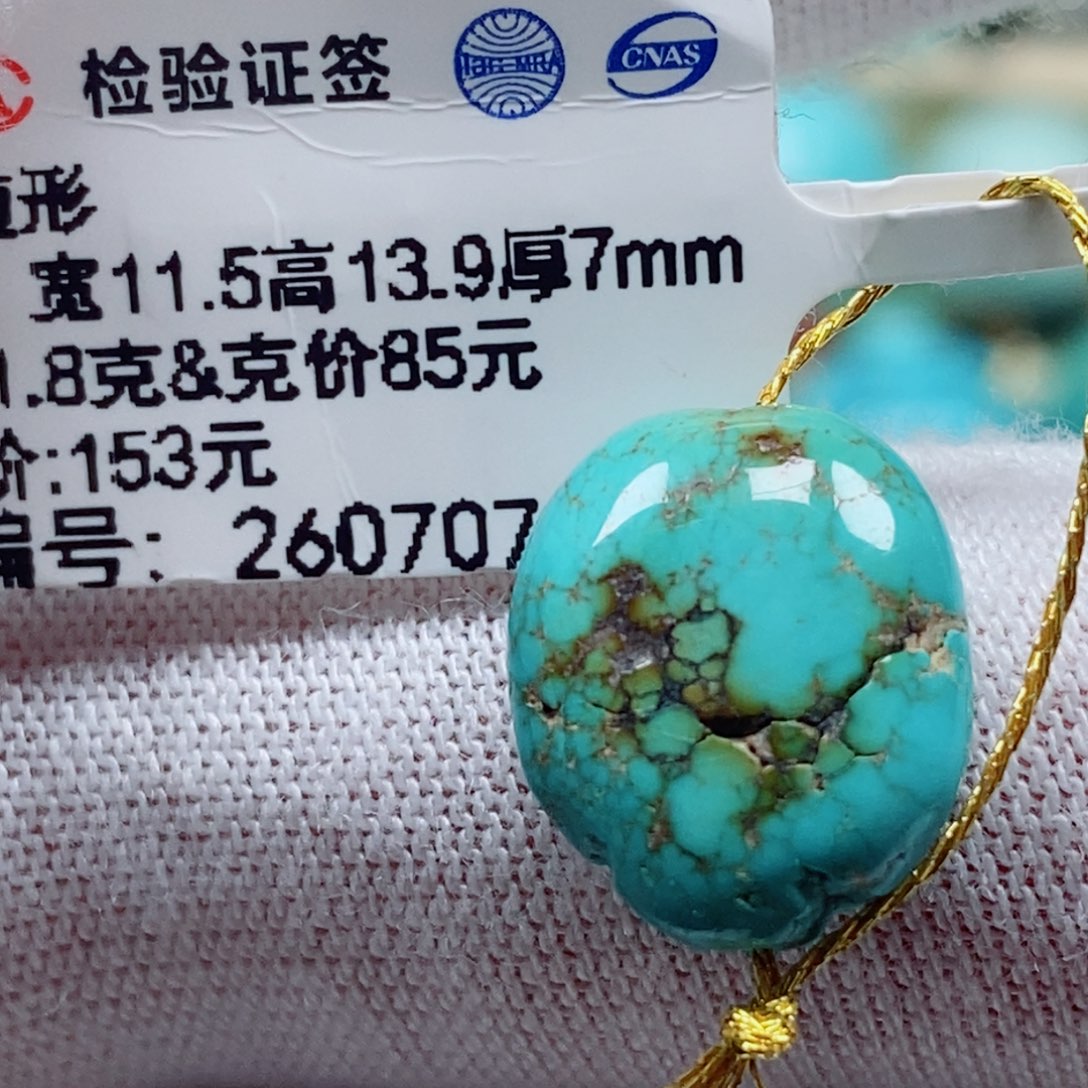 未镶嵌绿松石珠宝奇石