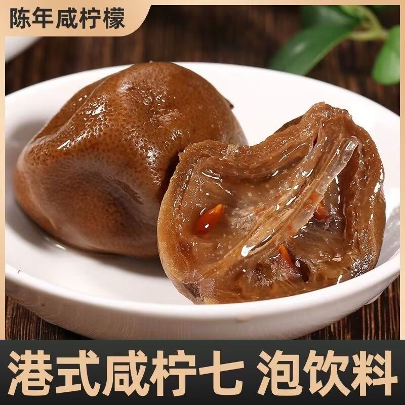 咸柠檬腌制腌酸柠檬蒸鱼泡饮料爽口开胃