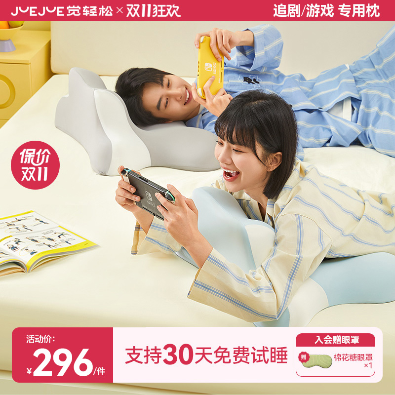 【国家补贴】觉轻松正版明星同款夜猫枕玩手机专用枕记忆棉侧睡枕头