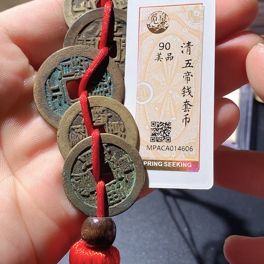 铜觅泉评级古钱币一枚 周浩