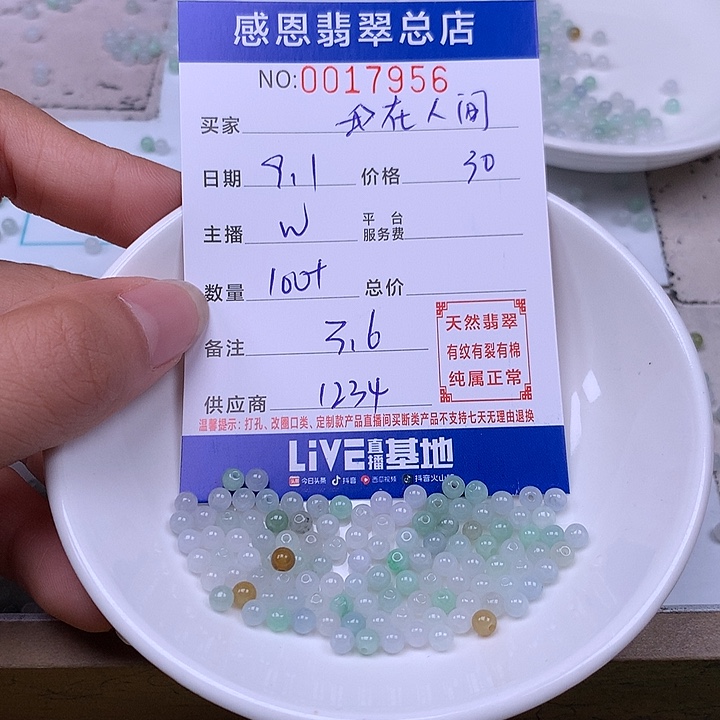 我***事未镶嵌手链翡翠翡翠