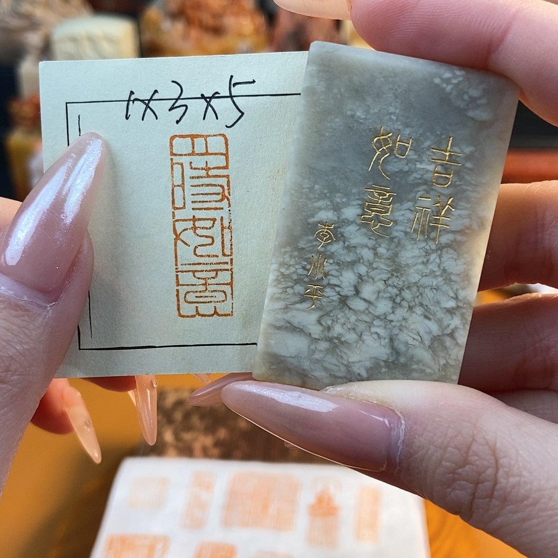 【闪购商品】寿山石印石5422牧石书画篆刻作品