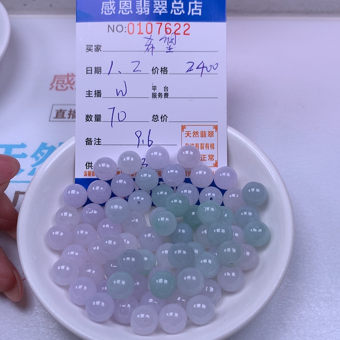 希***望翡翠未镶嵌手链翡翠