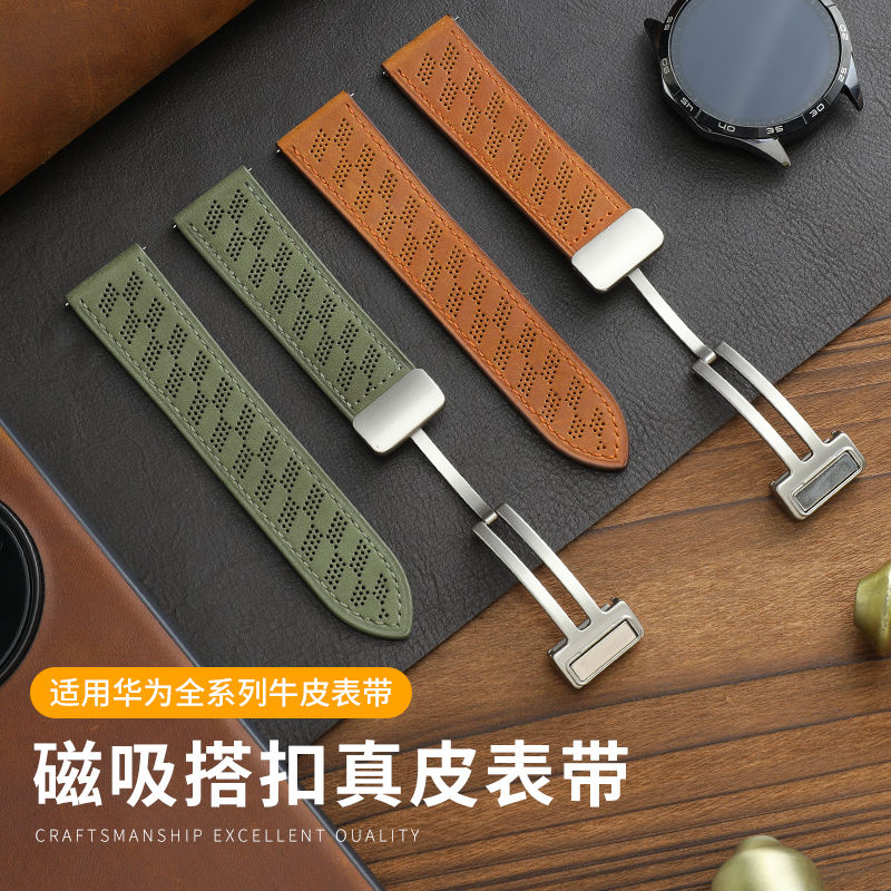 时亿适用华为GT5爱玛微孔磁吸扣真皮表带洞洞通用小牛皮4pro