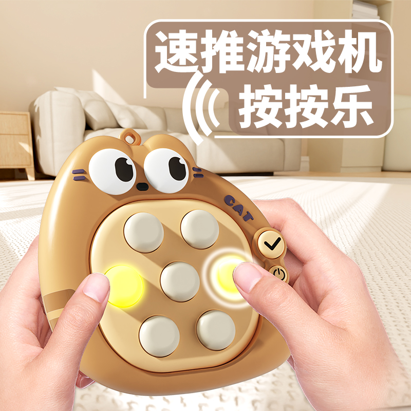 儿童早教益智按按乐掌上打地鼠玩具闯关3-6岁儿童启蒙早教益智