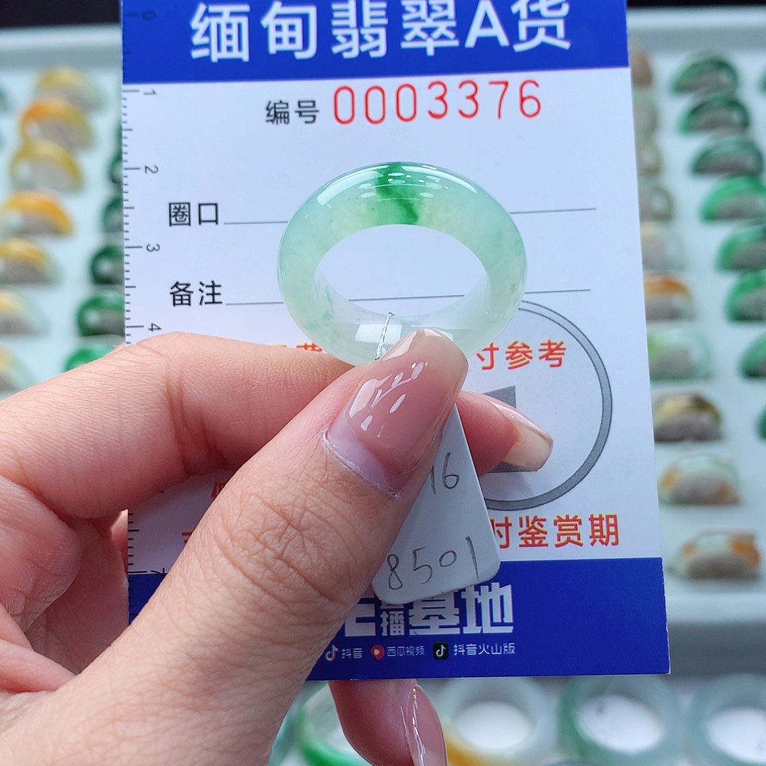 未镶嵌戒指翡翠15,16号' 
