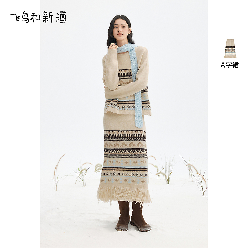 【小元】飞鸟和新酒高腰设计感流苏半身裙气质显瘦腰裙FD57174038