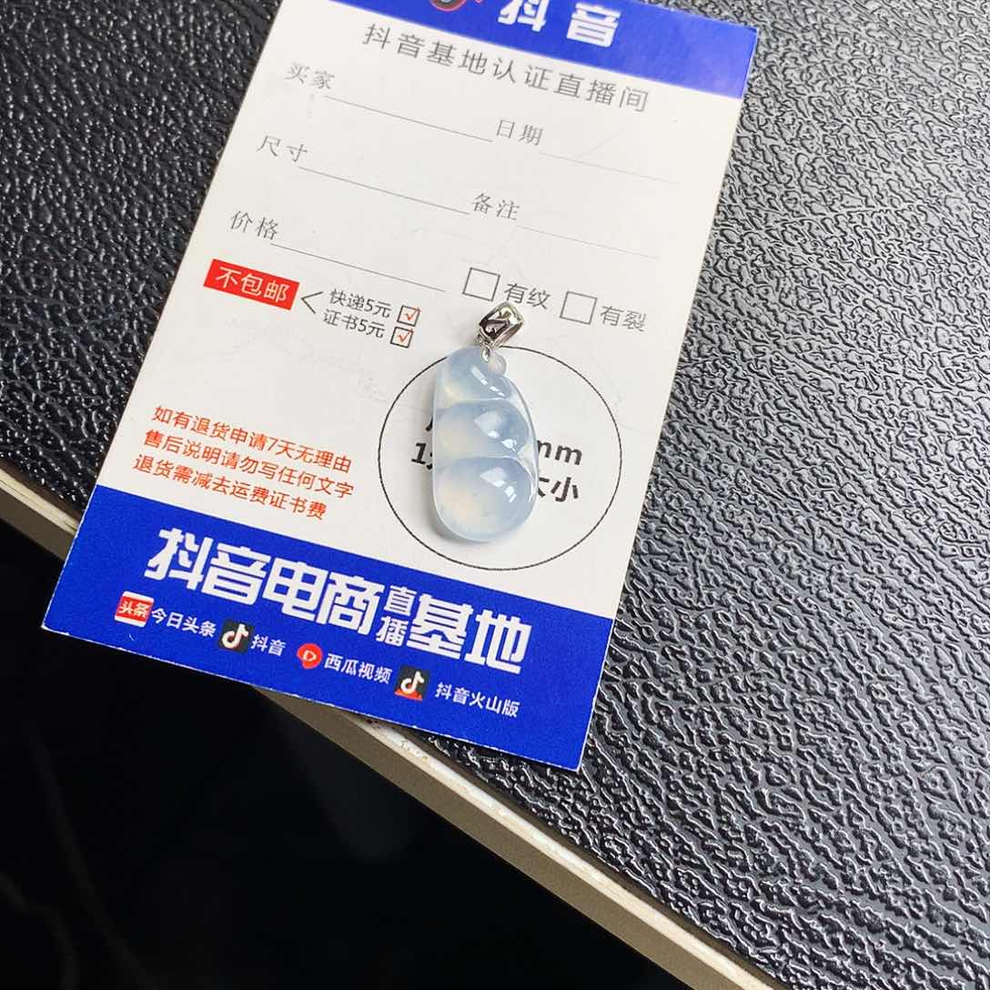 吊坠(不含链)未镶嵌翡翠福豆