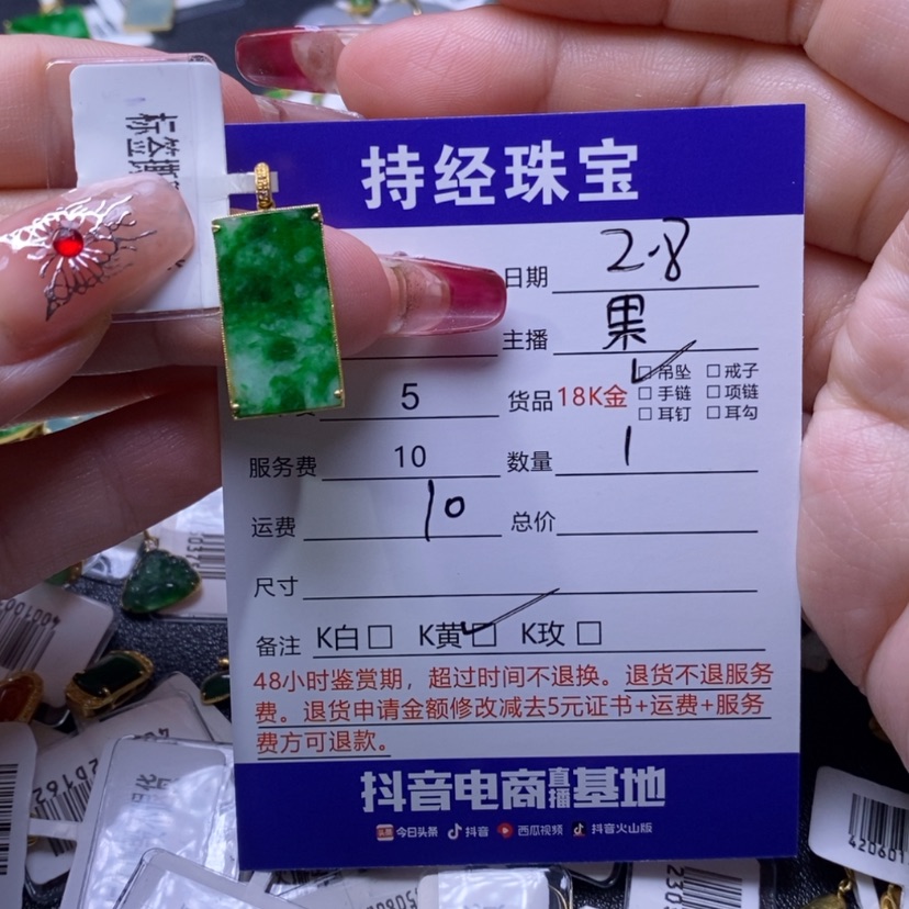 【闪购商品】翡翠吊坠(不含链)18K金镶嵌
