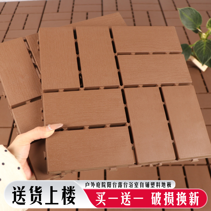 户外生态防腐塑木阳台庭院露台花园简易自铺拼接PVC塑料地板