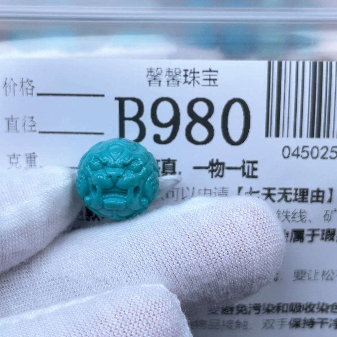 丙***光绿松石未镶嵌挂件