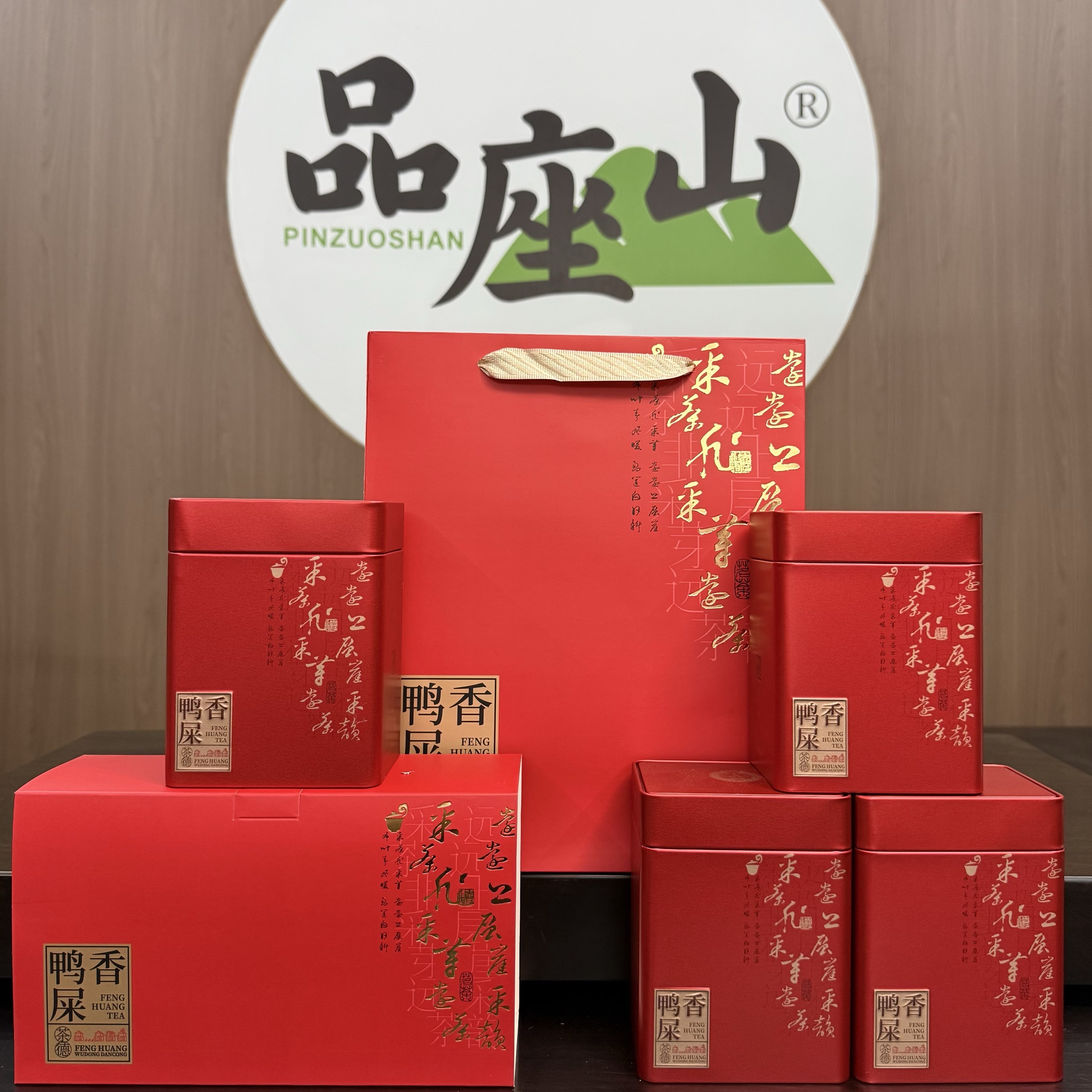 【老枞·鸭屎】清香高山老枞鸭屎香单丛125克四罐一斤