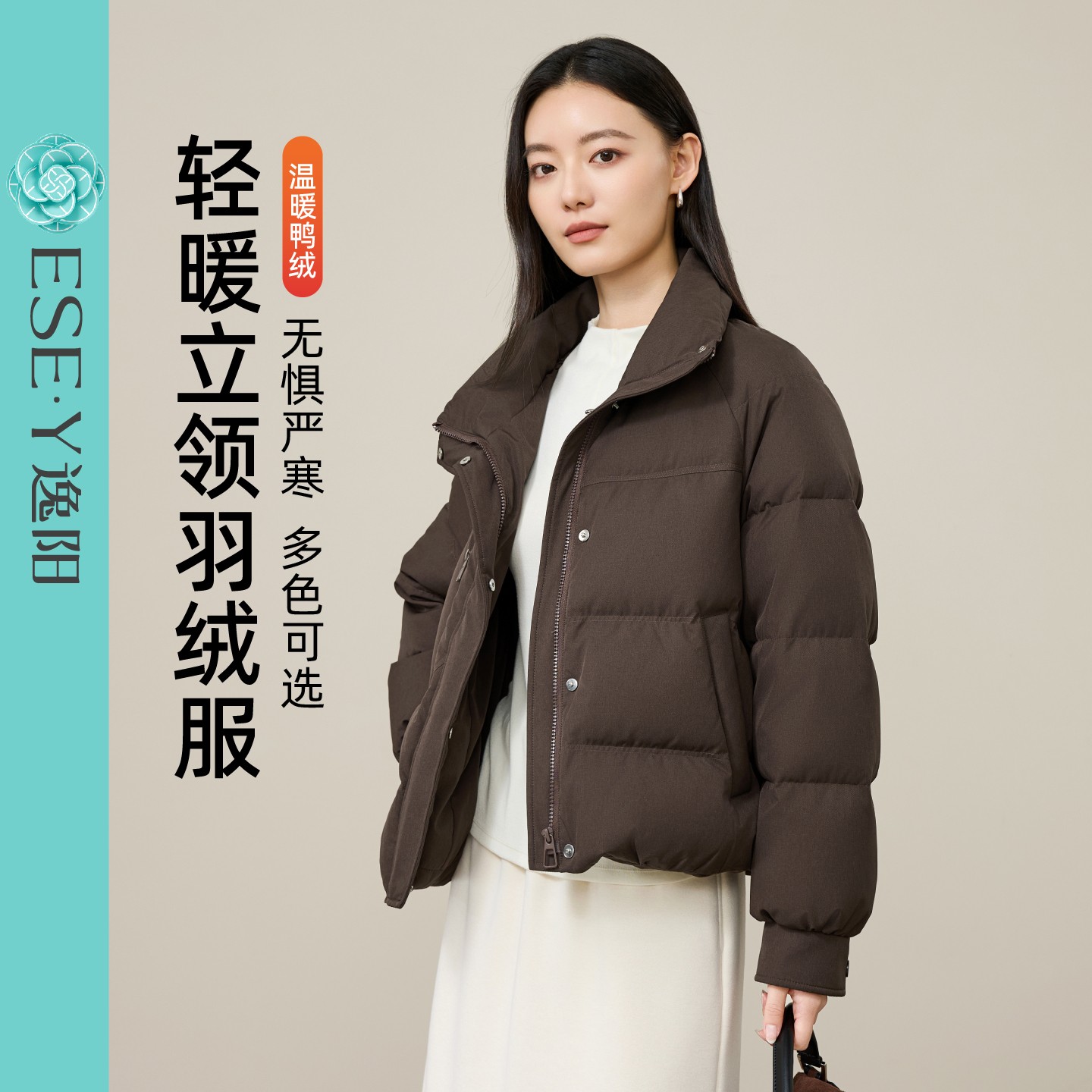逸阳90白鸭绒泡芙羽绒服女2025年冬新款立领连帽加厚面包服短外套